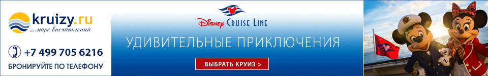Disney-kruizy.ru