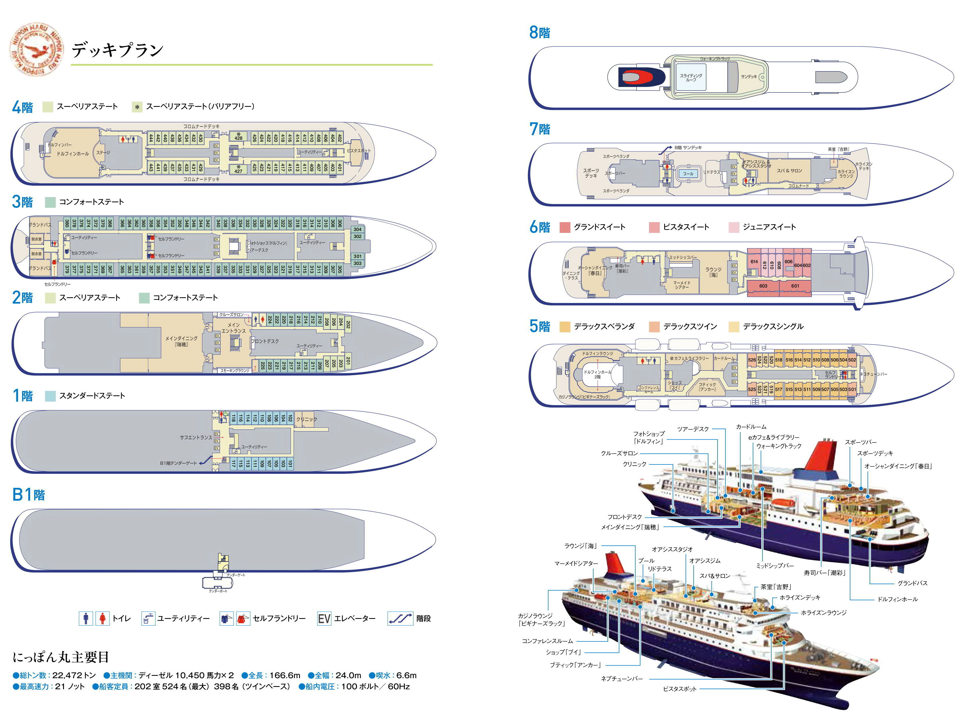 План палуб Nippon Maru